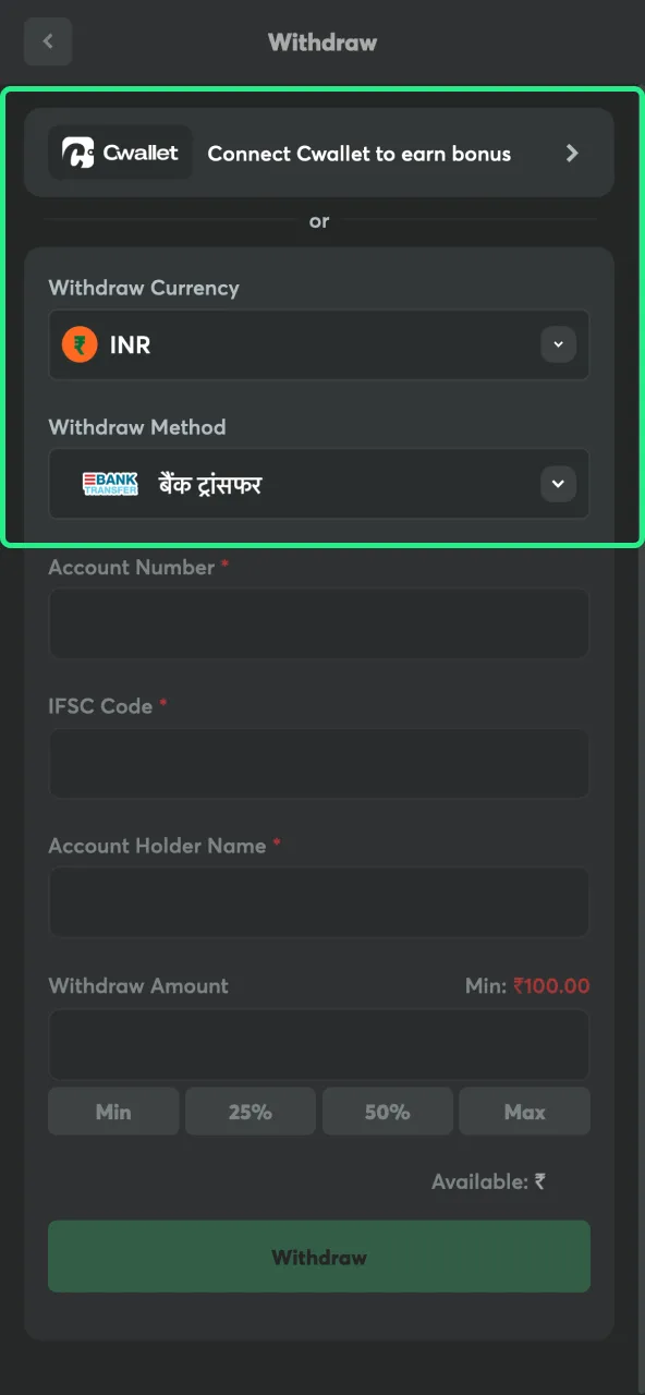 Choose at BC Game how you want to withdraw your winnings.